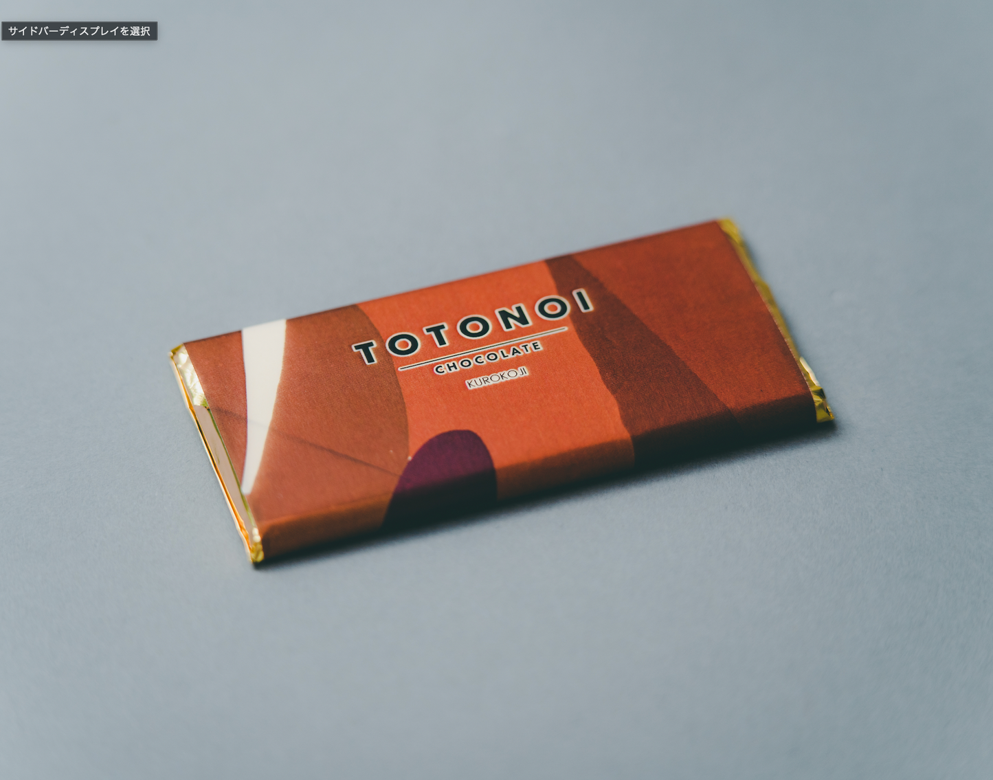 TOTONOIチョコレート2種類ミニバーの食べ比べセット